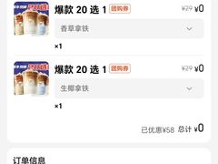 -瑞幸咖啡(未来国际大厦店)