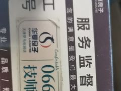 -华夏良子·足道SPA艾灸(金皇大厦店)