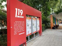 -119消防主题公园