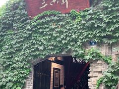 -三只耳火锅(宽窄巷子店)