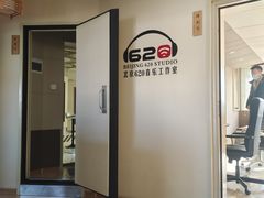 -北京620音乐工作室·录音棚(通州店)