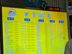 -有间冰室(侨港风情街店)