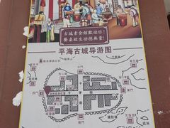 -平海古城