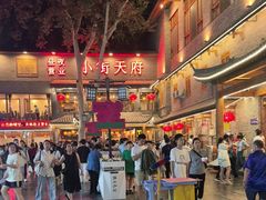 -小街天府(西工小街店)