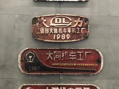 -中国铁道博物馆(正阳门馆)