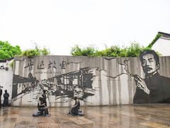 -绍兴鲁迅故里·沈园景区