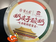 -紫光园(燕郊总店)