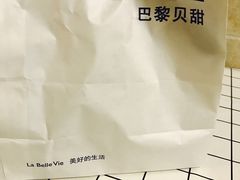 -巴黎贝甜(大宁国际商业广场店)
