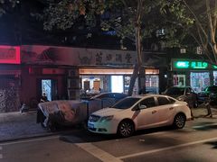 -苗姑酒堂(仁义社区店)