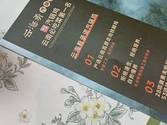 -云海肴·汽锅鸡·云南菜(高德置地店)