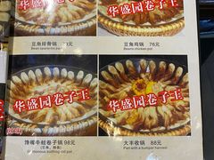 -华盛园卷子王农家菜水库鱼