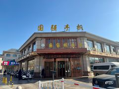-国强手抓(利通旗舰店)