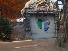 -横店影视城梦幻谷园区