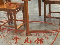 -奎元馆.百年奎元.非遗传承(西湖边的解放路店)
