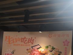 -呷哺呷哺 黄金牧场 (欢乐谷店)