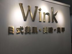 -Wink美甲美睫