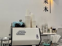 -浆木咖啡馆(湘子庙街店)