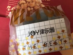 -津乐园(佳荣里店)