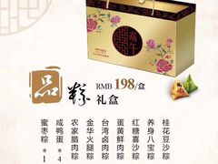 -万达瑞华酒店·品珍中餐厅