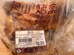 -吴山烤禽 (吴山路店)