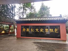 -包公祠