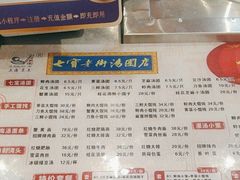 -大食代美食广场(上海中心店)