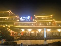 -二十八里太湖船菜(吉祥路店)