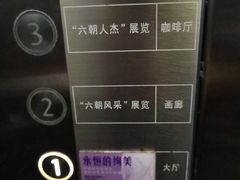 -六朝博物馆