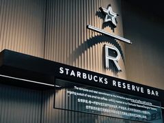 -星巴克臻选(上海合生汇1F店)