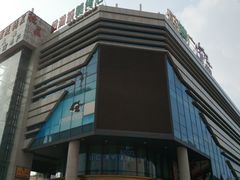 -苏州人民商场新平江商业广场