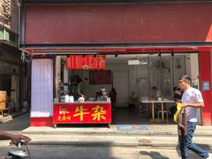 门面-老广州牛杂(深圳白石洲总店)