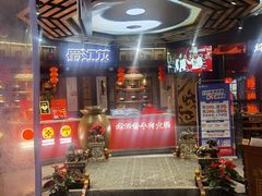 -蜀江龙火锅(339店)