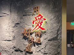 -捞王锅物料理(四川北路店)
