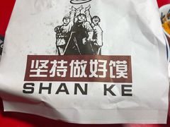 -陕客肉夹馍(王府井店)