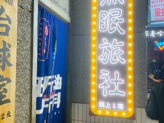 -楠火锅(哈尔滨金爵万象店)