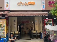 门面-怪老头甜不辣(抚琴小区店)