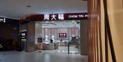 -周大福CHOW TAI FOOK(长寿路189弄购物中心店)