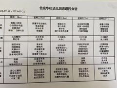 -华杉幼儿园(青塔校区)