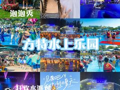 -郑州方特水上乐园