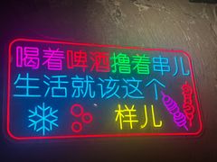 -有蚝有翅烧烤大排档·宵夜(右安门店)