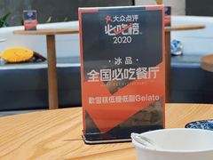 -歎雪糕低糖低脂Gelato冰淇淋