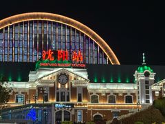 -沈阳站