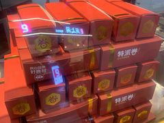-特派卷·老北京烤鸭卷(合生汇购物中心店)