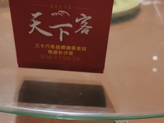 -天下客饭店(中山路店)