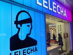 -LELECHA乐乐茶(新街口大洋店)