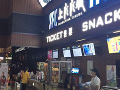 -SFC上影影城(杭州下沙IMAX店)