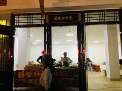 门面-仙游美食城
