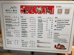 -厝内小眷村(长宁定西路店)