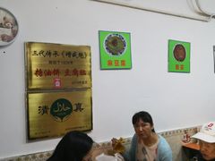 -增盛魁小吃店