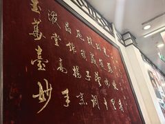 -玉华台饭庄(裕中西里小区店)